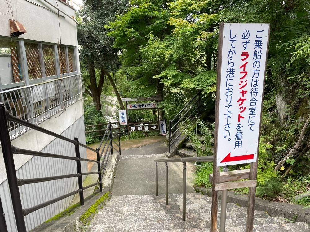 fumiさんが投稿した天竜ライン下りに関する口コミの画像