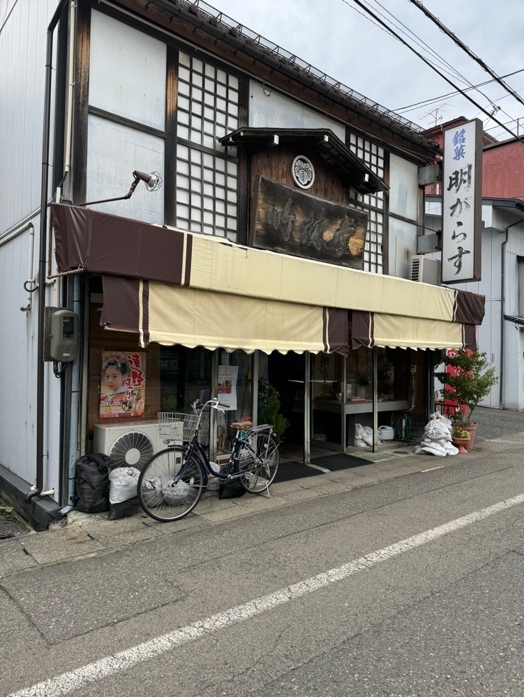 鉄道王さんが投稿した竹林堂に関する口コミの画像
