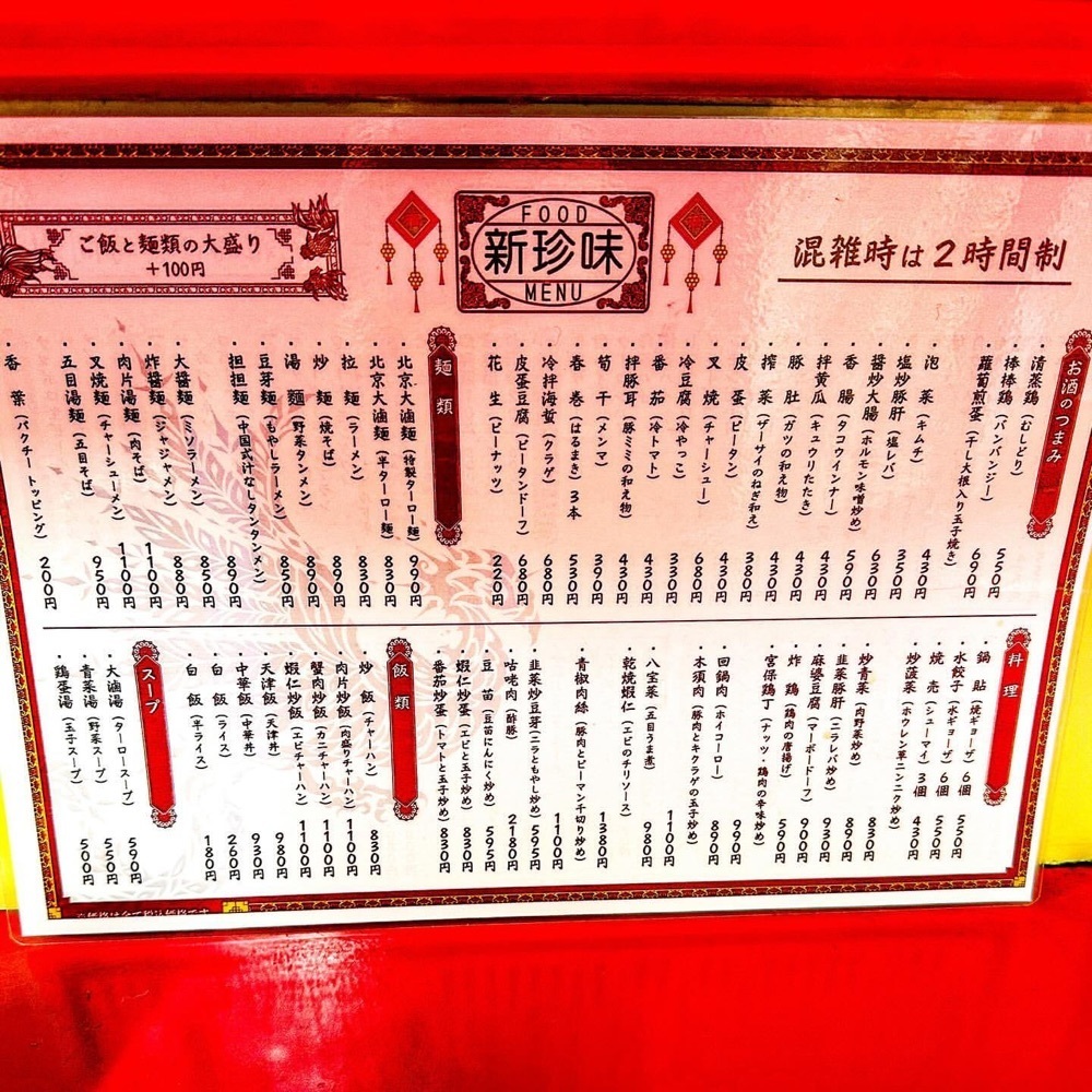 40s_gourmetさんが投稿した新珍味に関する口コミの画像