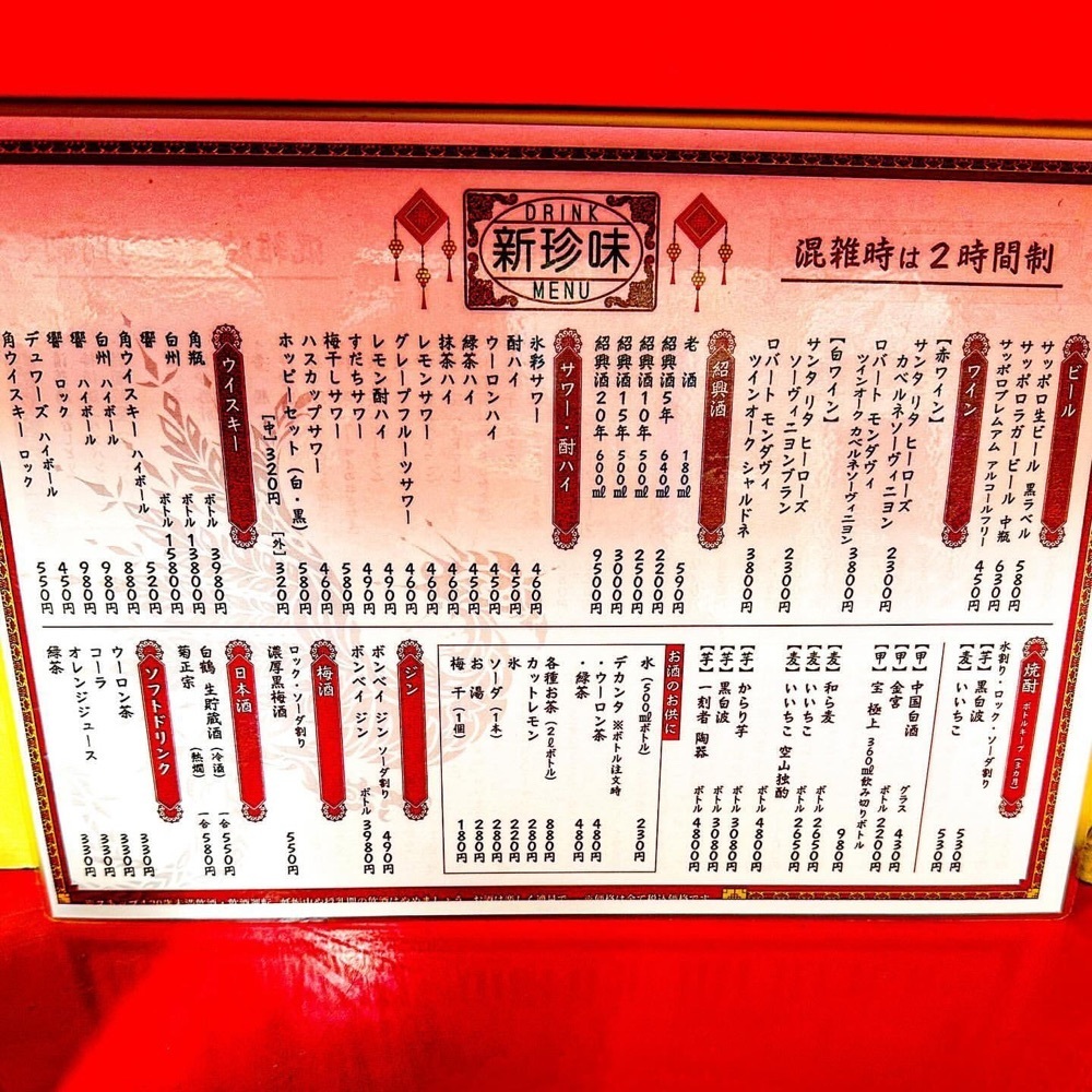 40s_gourmetさんが投稿した新珍味に関する口コミの画像
