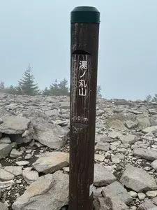 湯ノ丸山（長野県東御市）