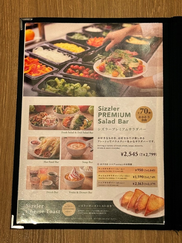 居眠ぱんださんが投稿したシズラー 東京国際フォーラム店（Sizzler）に関する口コミの画像