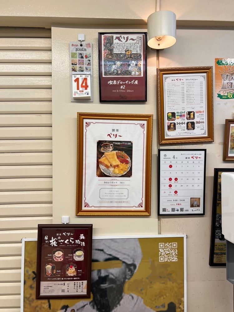 pyonpyono3さんが投稿した喫茶 ベリーに関する口コミの画像