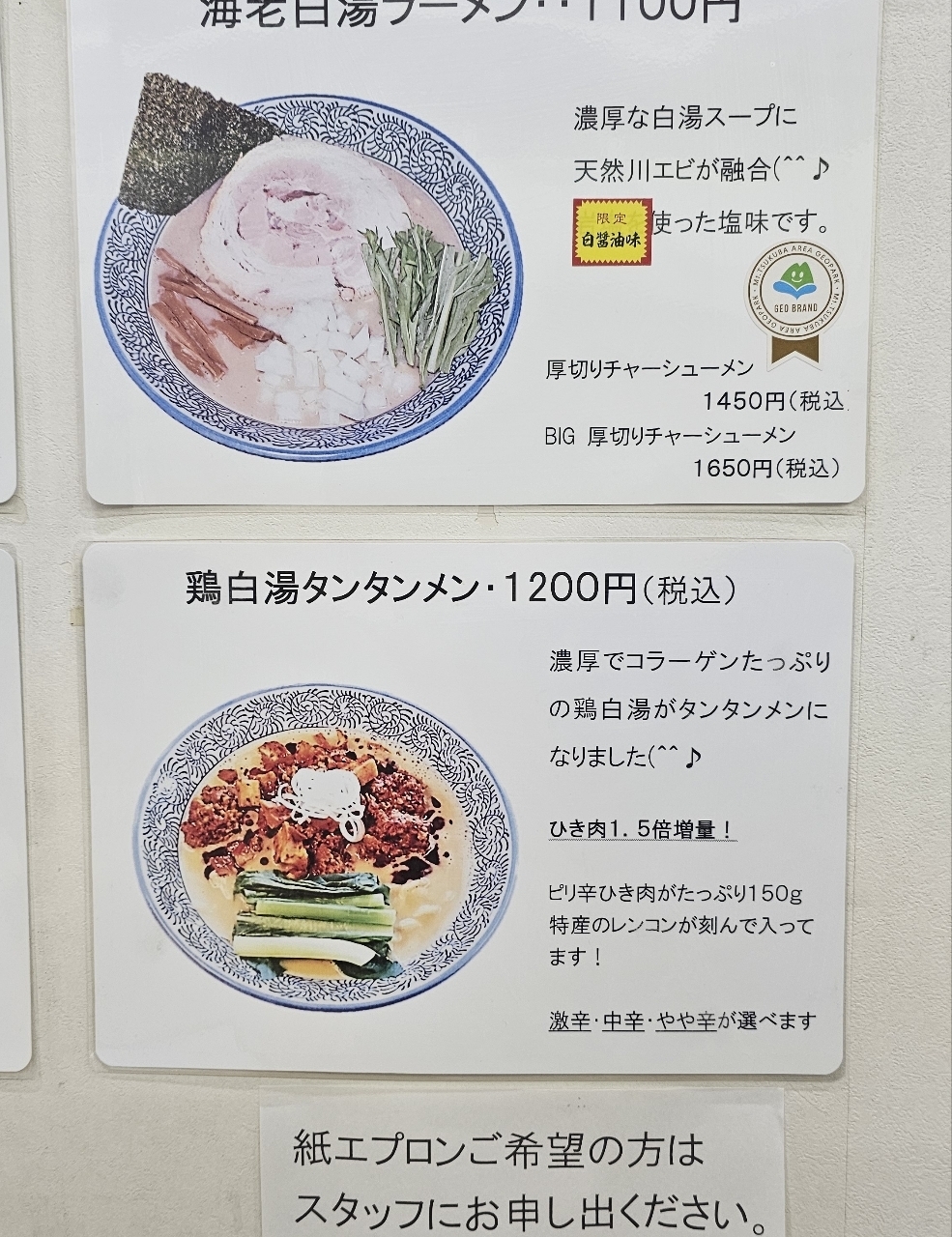 ビーグルボーイさんが投稿した土浦ラーメン（つちうららーめん）に関する口コミの画像