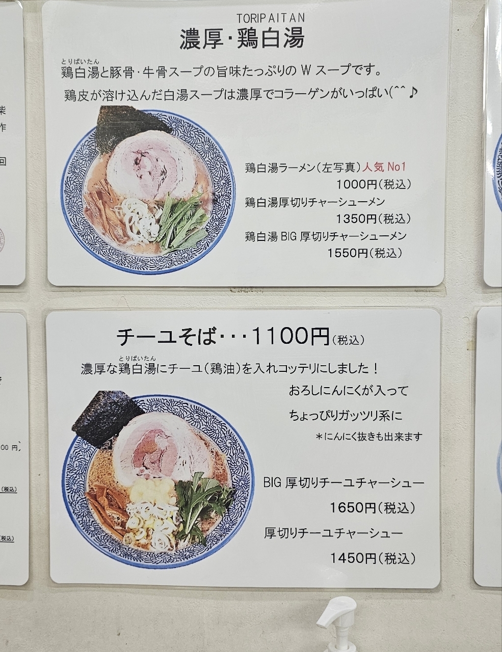 ビーグルボーイさんが投稿した土浦ラーメン（つちうららーめん）に関する口コミの画像