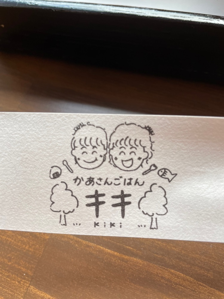りおん💓さんが投稿したかあさんごはんキキに関する口コミの画像