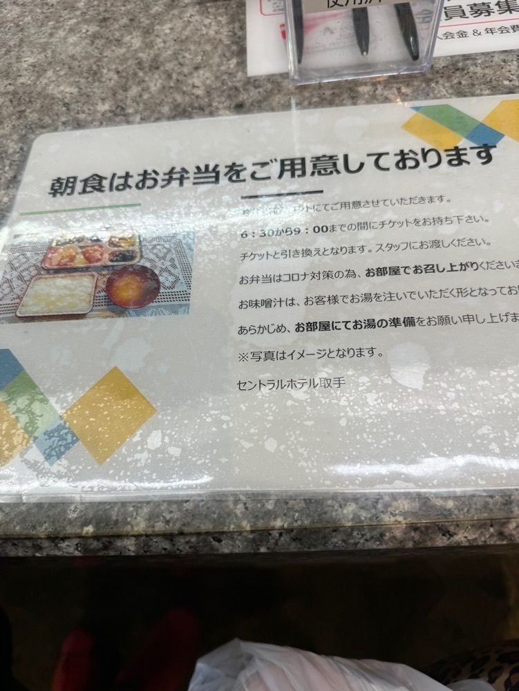 P-sanさんが投稿したセントラルホテル 取手に関する口コミの画像