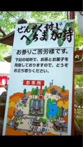 赤山禅院
