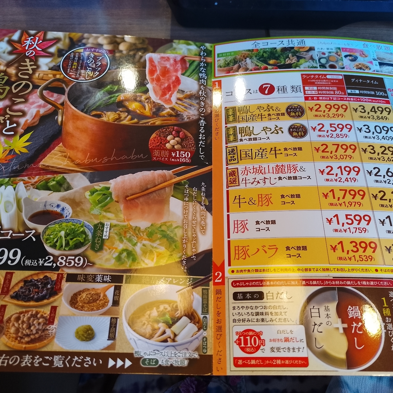 のんびりんこさんが投稿したしゃぶ葉 倉賀野店に関する口コミの画像