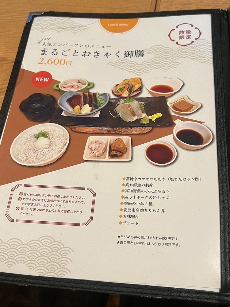 🤎アイヒンまま🤎さんが投稿したTOSA DINING おきゃく（トサ ダイニング おきゃく）に関する口コミの画像