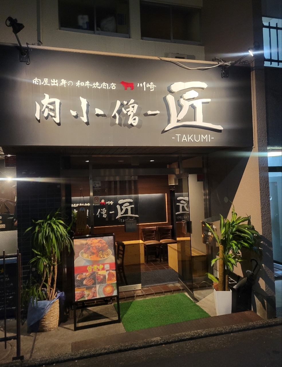 じゅりぽんさんが投稿した肉小僧 匠に関する口コミの画像