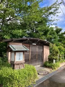 たきの荘
