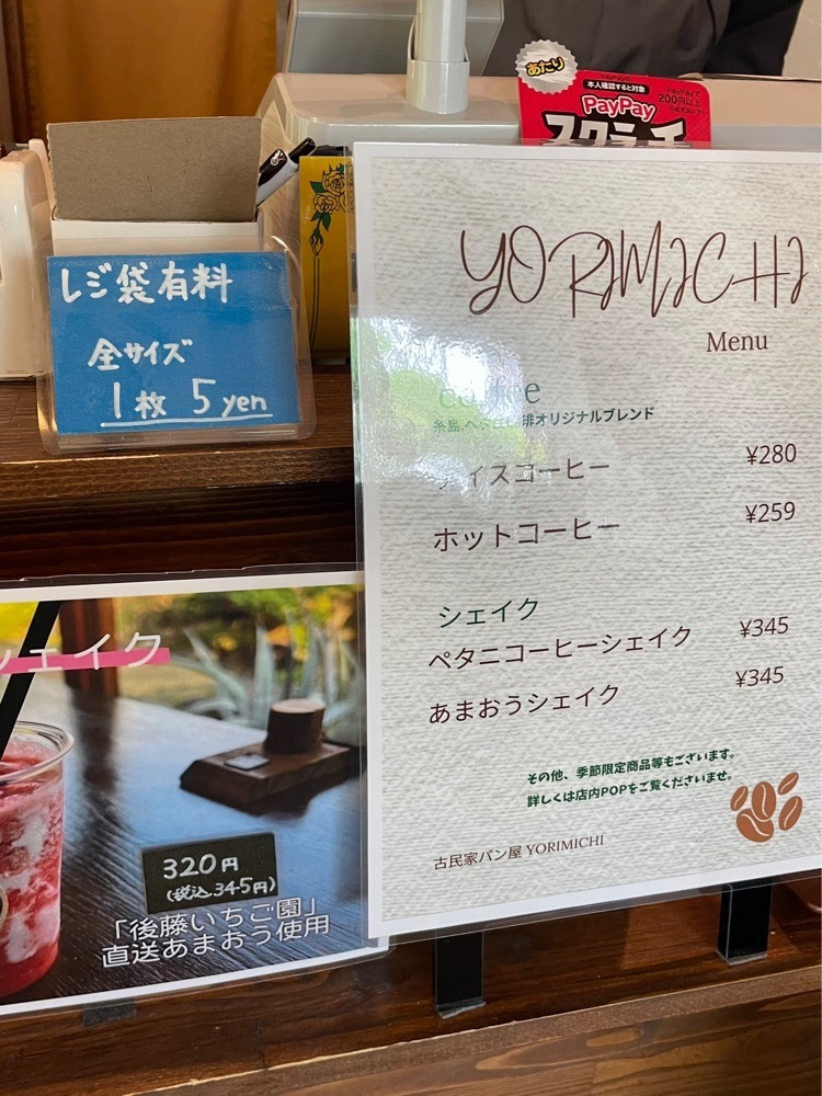 mai626さんが投稿したYORIMICHIに関する口コミの画像