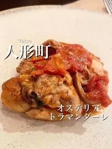 オステリア・トラマンダーレ（Osteria Tramandare）