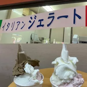 イタリアンジェラート