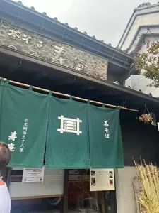 寿庵 蔵のまち店