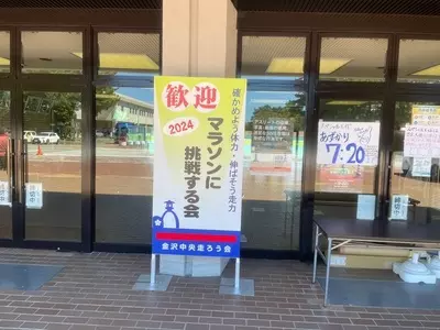 石川県西部緑地公園陸上競技場