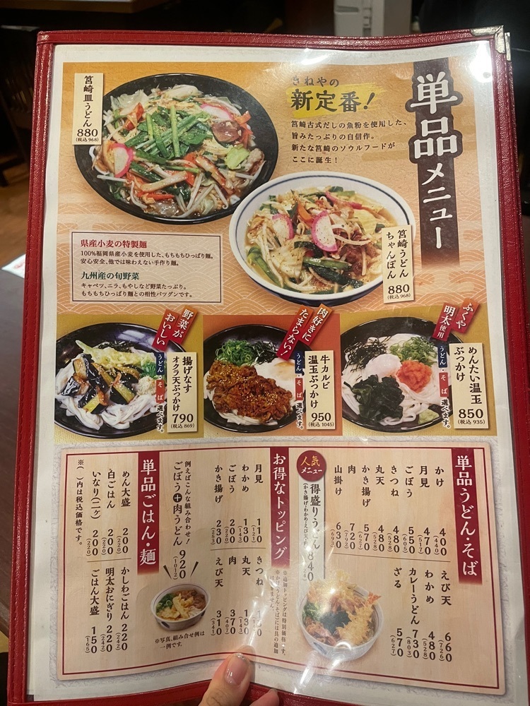 mai626さんが投稿したきねやに関する口コミの画像