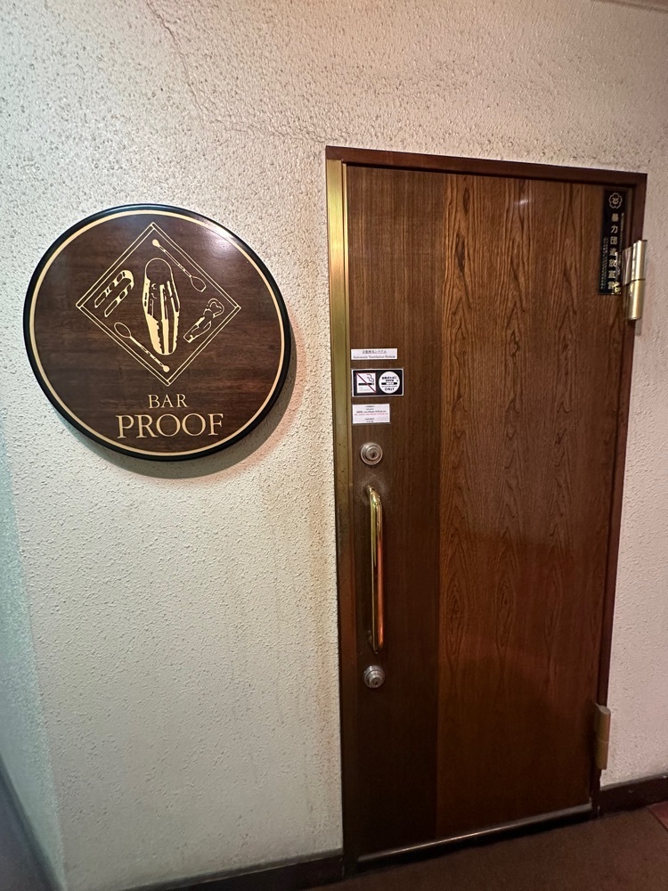 あんよさんが投稿したバー・プルーフ（BAR PROOF）に関する口コミの画像