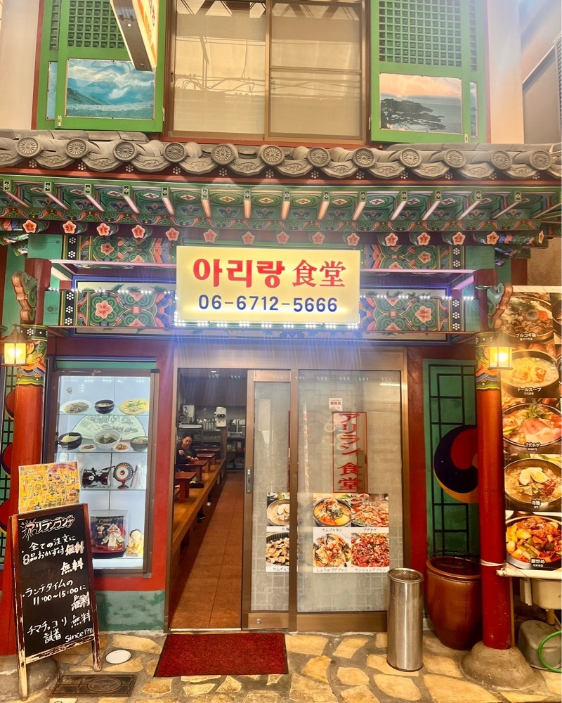 masayan.310さんが投稿したアリラン食堂に関する口コミの画像