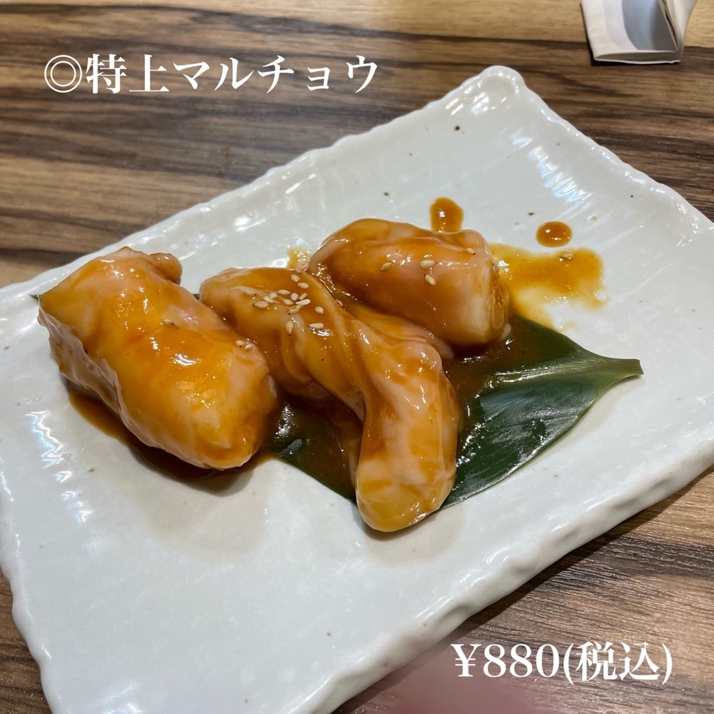 ひとみんさんが投稿した板前焼肉 一光 住之江店に関する口コミの画像