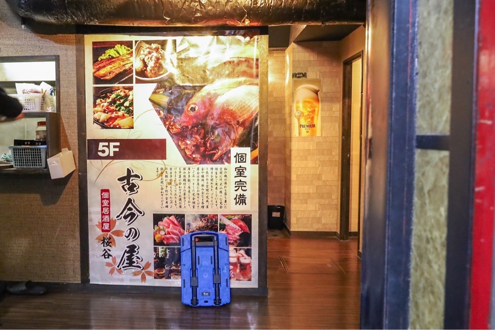 さくらいまさゆきさんが投稿した古今の屋 桜谷 八王子駅前店に関する口コミの画像
