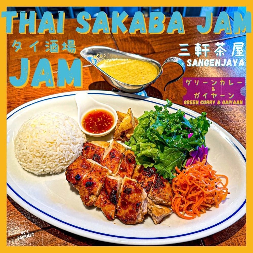 タイ酒場 JAM