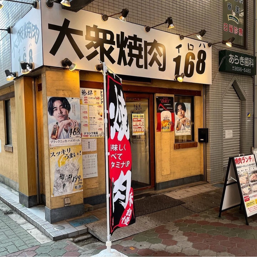 kaze_gourmetさんが投稿した立石仲見世商店街に関する口コミの画像