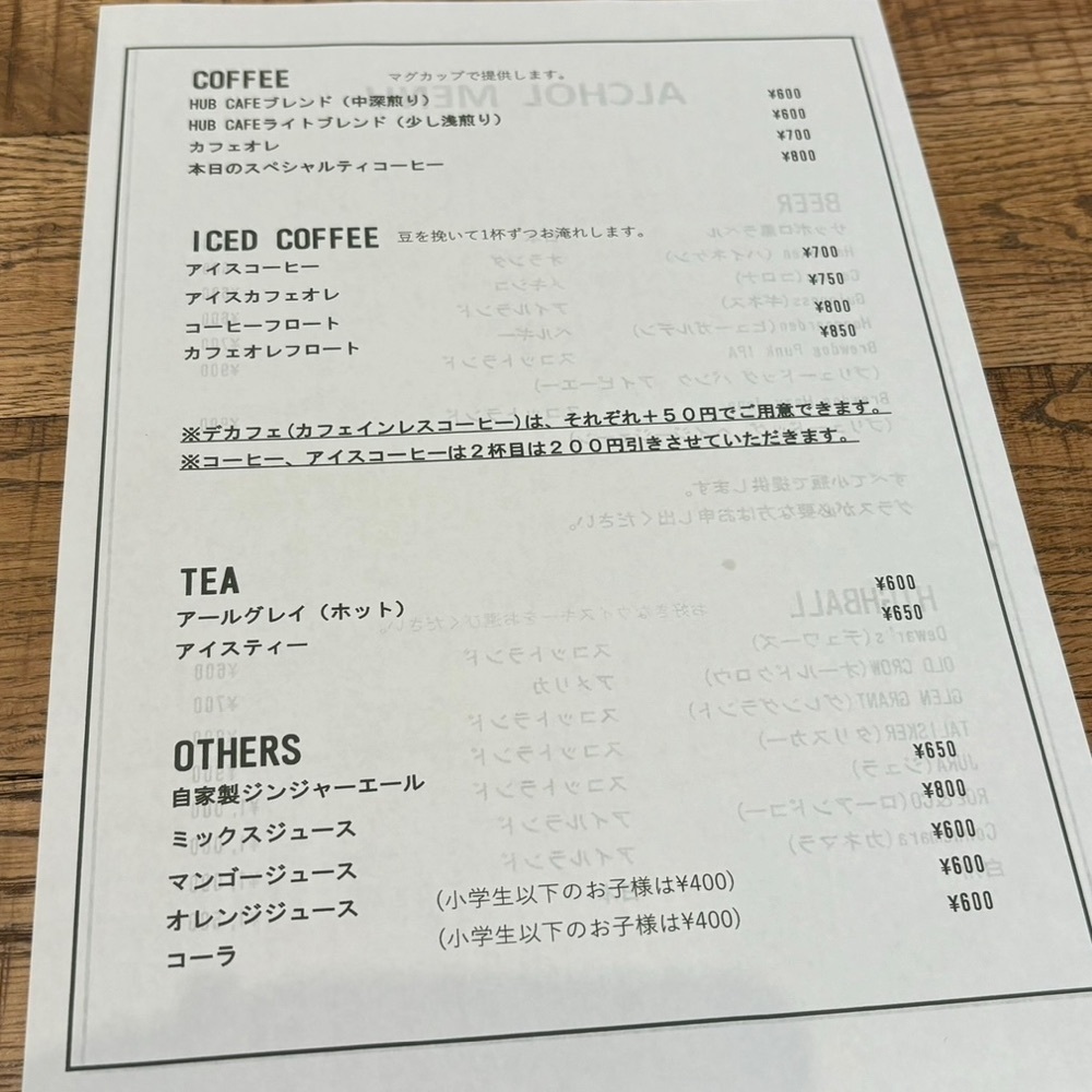 エリーチカさんが投稿したHUB CAFE（ハブカフェ）に関する口コミの画像