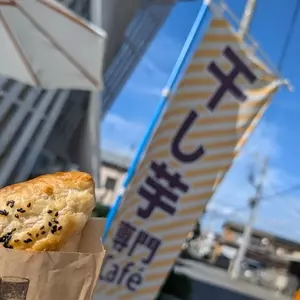 道の駅 さかい