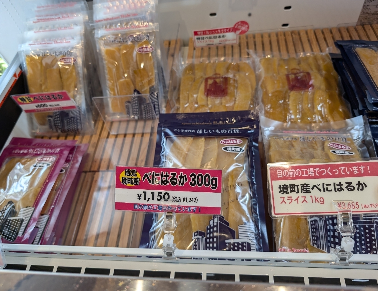 Pさんが投稿した道の駅 さかいに関する口コミの画像