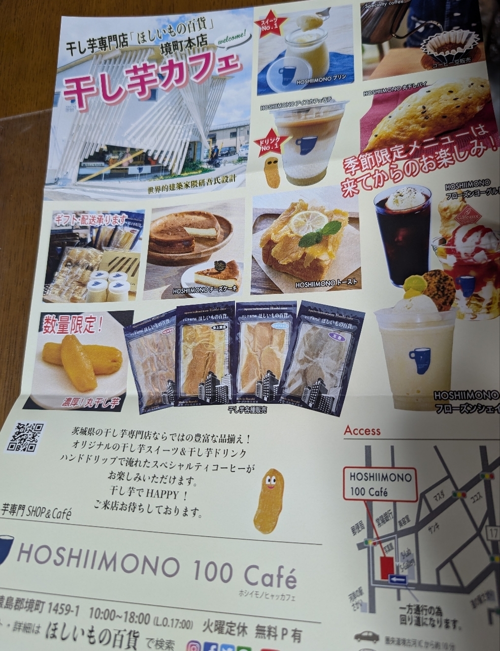 Pさんが投稿した道の駅 さかいに関する口コミの画像