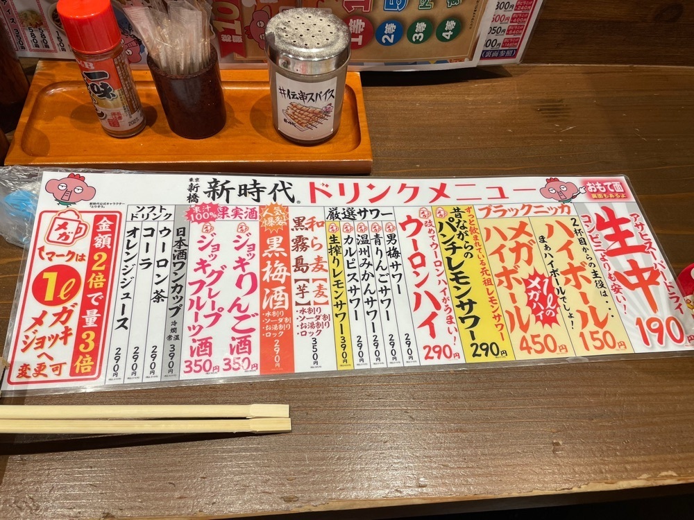 fumiさんが投稿した新時代 伏見店に関する口コミの画像