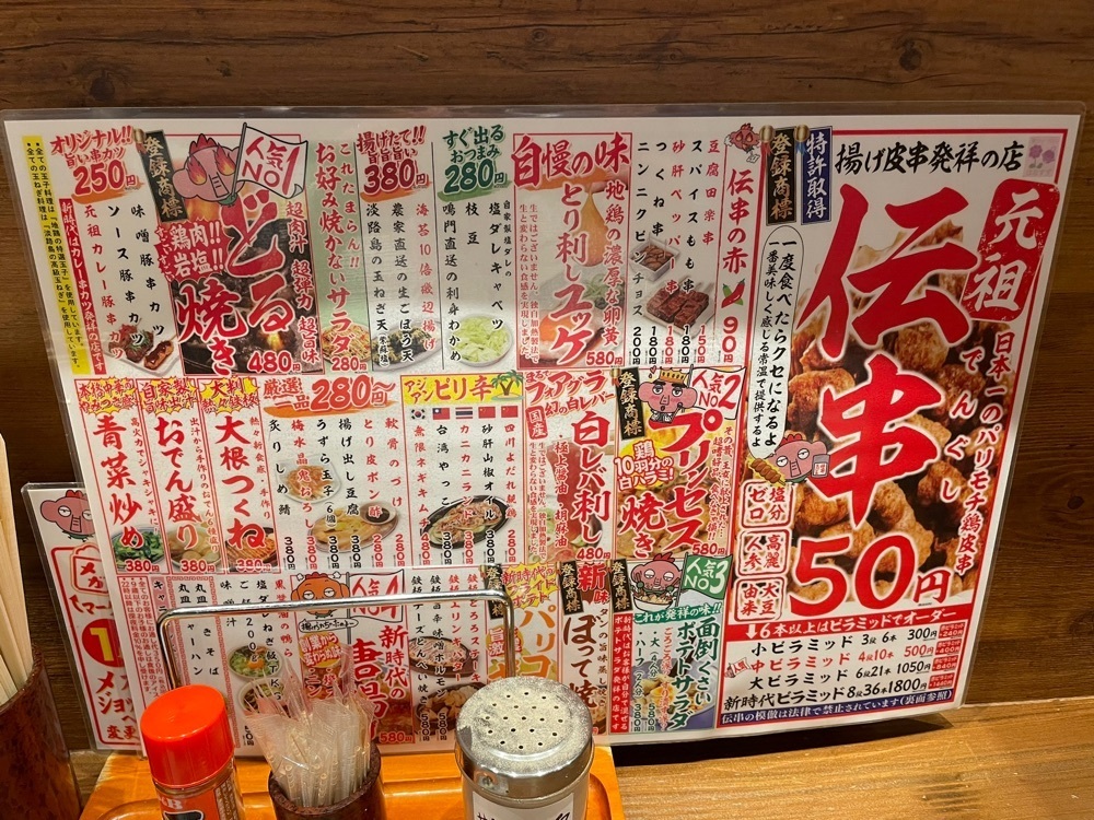 fumiさんが投稿した新時代 伏見店に関する口コミの画像