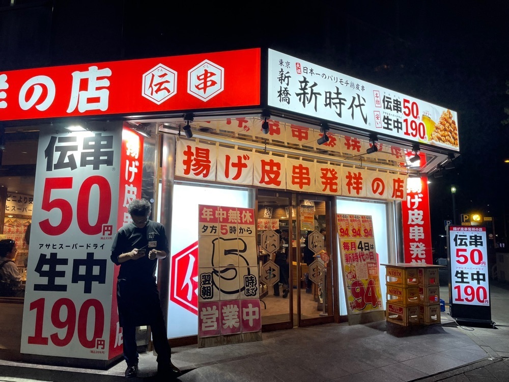 fumiさんが投稿した新時代 伏見店に関する口コミの画像