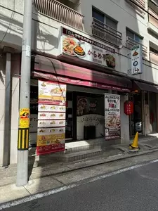 からめ亭 本店 2枚目
