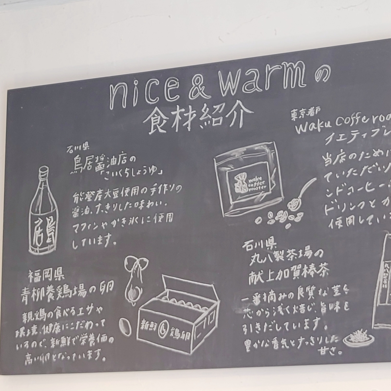 miさんが投稿したナイス&ウォーム（nice&warm）に関する口コミの画像