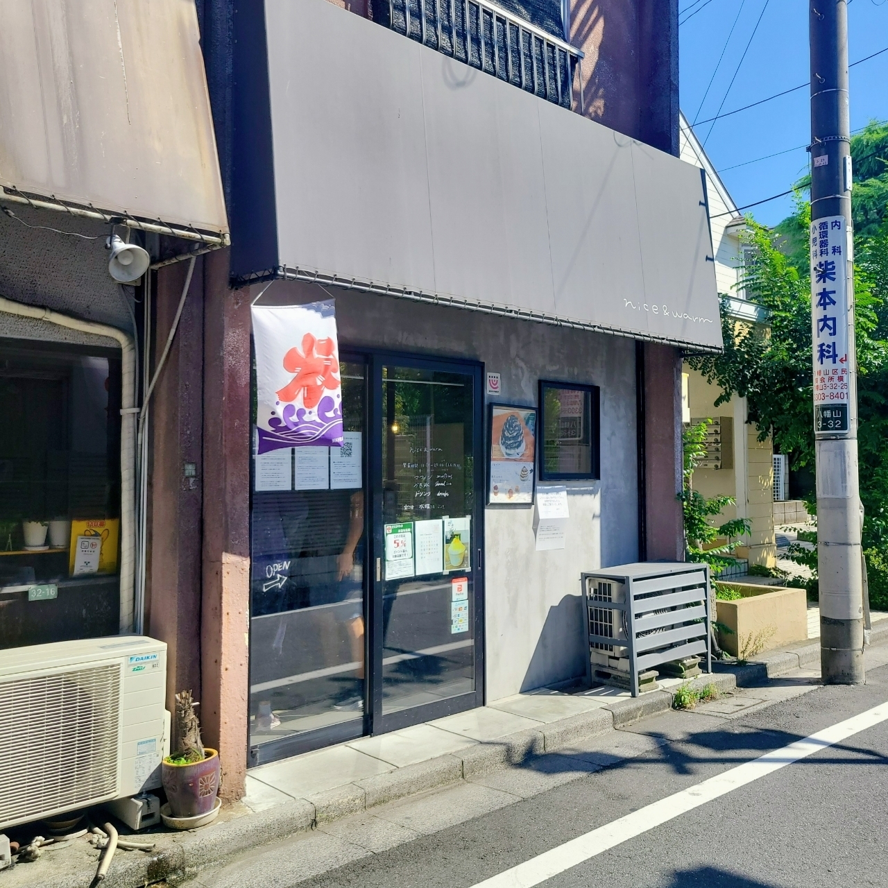 miさんが投稿したナイス&ウォーム（nice&warm）に関する口コミの画像