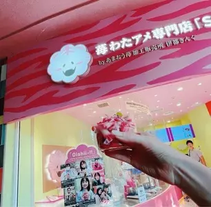 Strawberry Tiger キャナルシティ博多店（ストロベリータイガー）