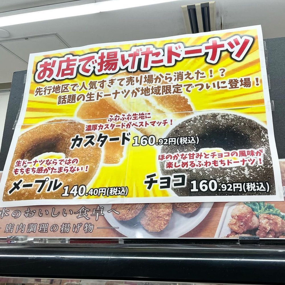 kaze_gourmetさんが投稿したセブンイレブン 印西竹袋店（SEVENELEVEN）に関する口コミの画像