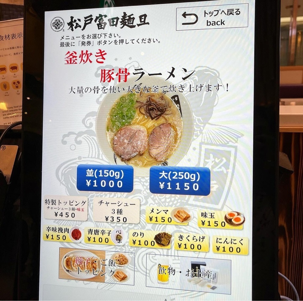 kaze_gourmetさんが投稿した松戸 富田麺旦に関する口コミの画像