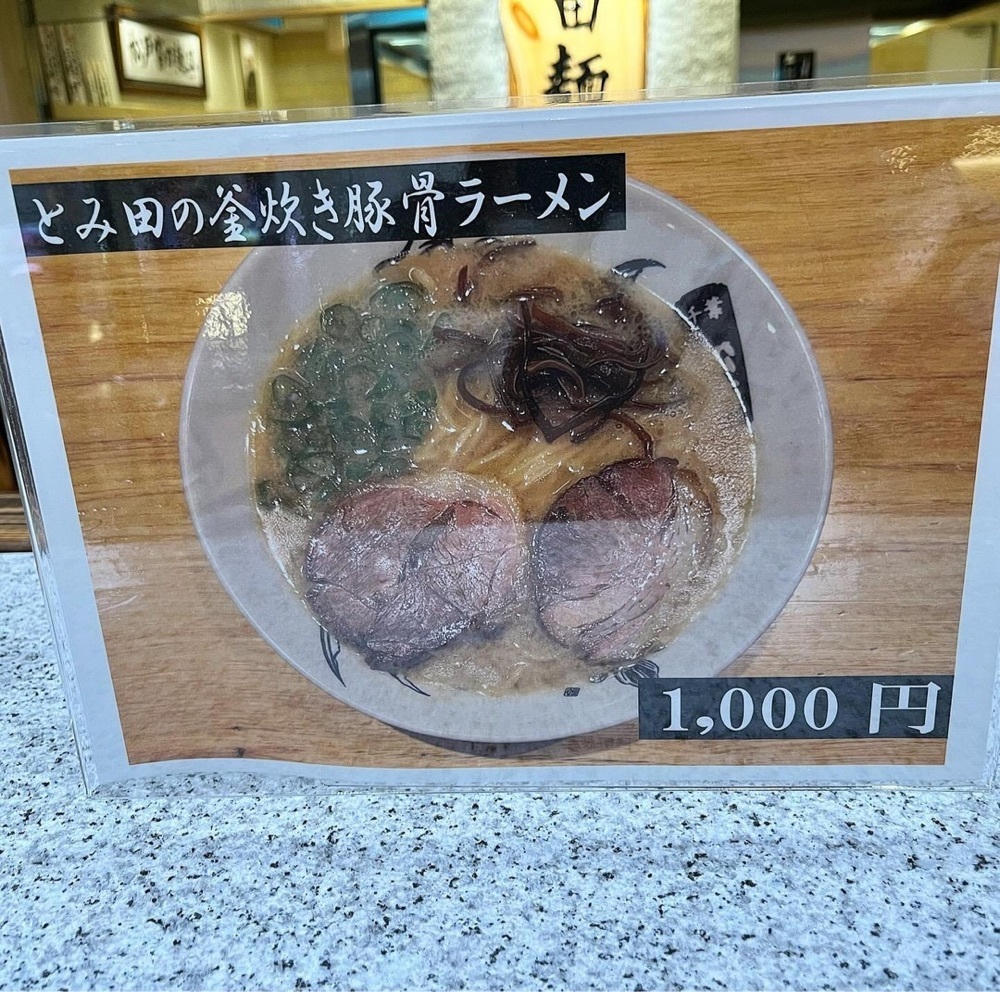 kaze_gourmetさんが投稿した松戸 富田麺旦に関する口コミの画像