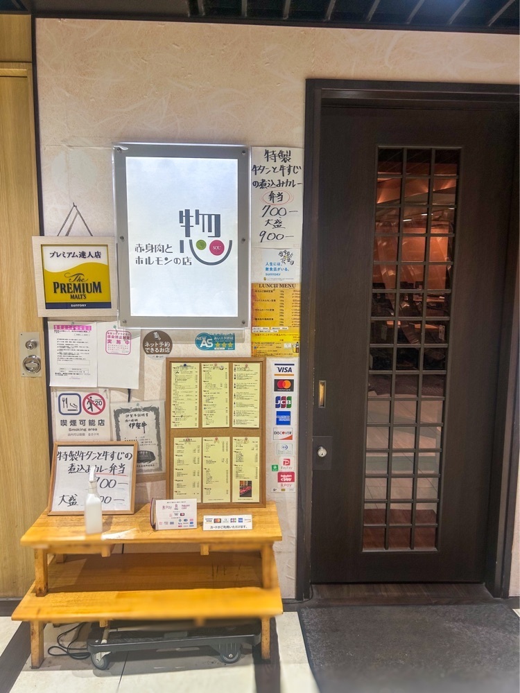 えみえみっさんが投稿した赤身肉とホルモンの店　惣に関する口コミの画像