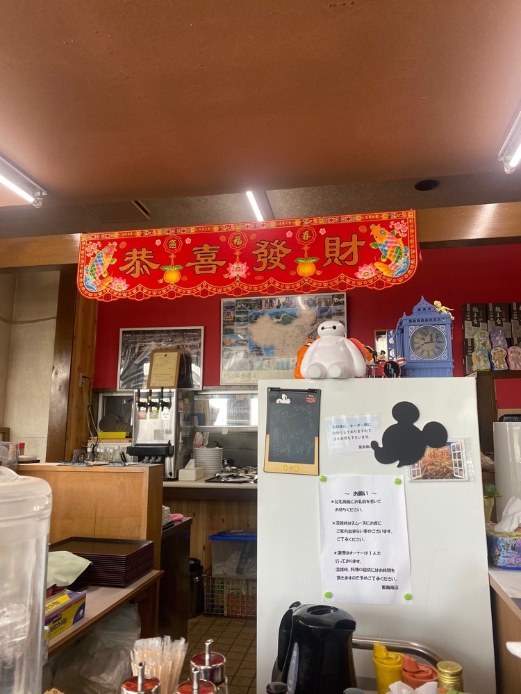 かよこさんが投稿した薫風飯店に関する口コミの画像