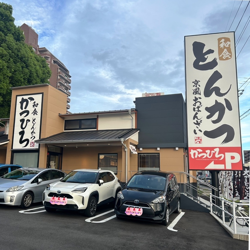 Mr. イリジウム シルバーさんが投稿したかつひろ 豊明前後店（TONKATSU&OBANZAI KATSUHIRO）に関する口コミの画像