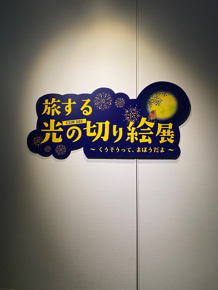 カランさんが投稿した岡山シティミュージアムに関する口コミの画像