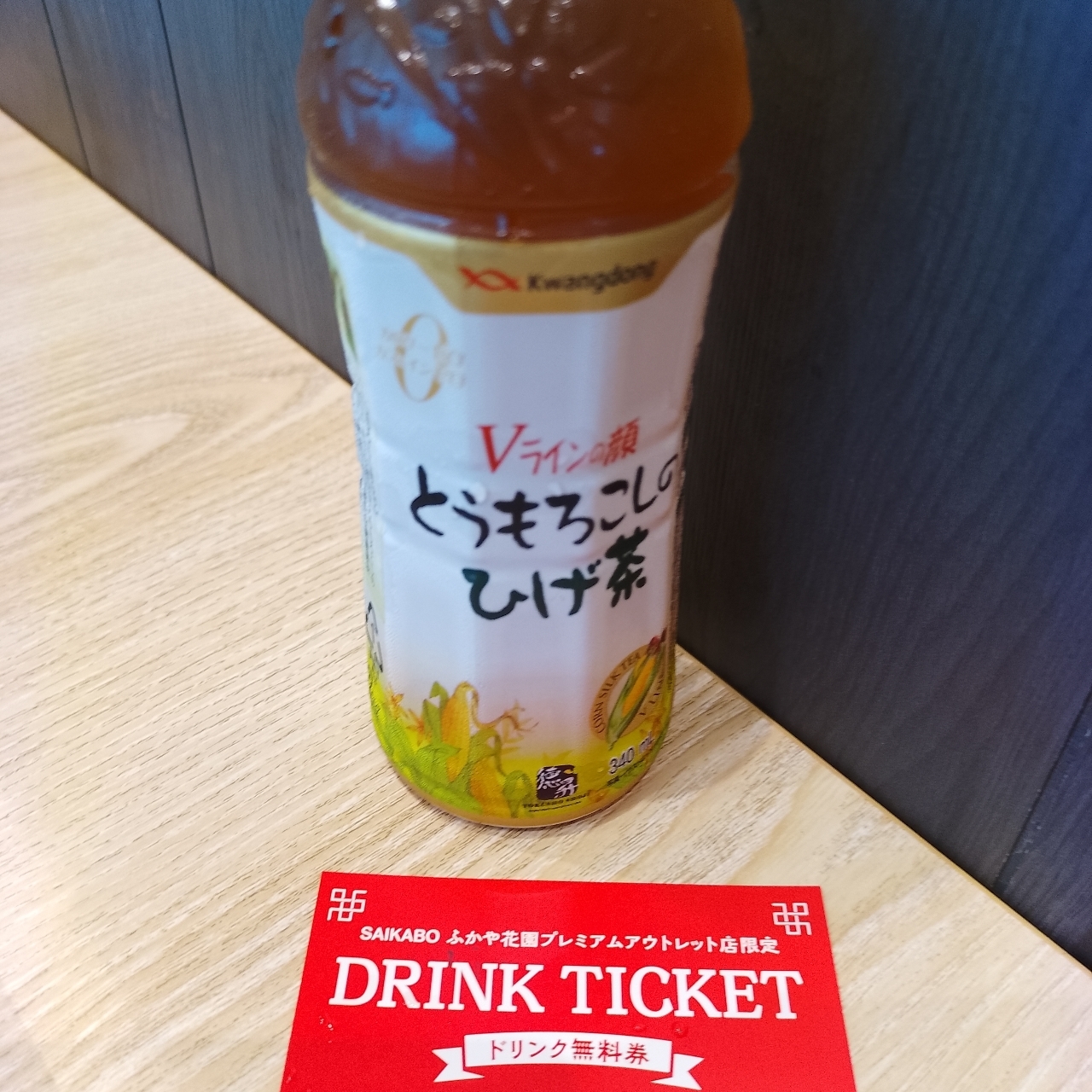 のんびりんこさんが投稿したSAIKABO ふかや花園プレミアムアウトレット店（サイカボウ）に関する口コミの画像