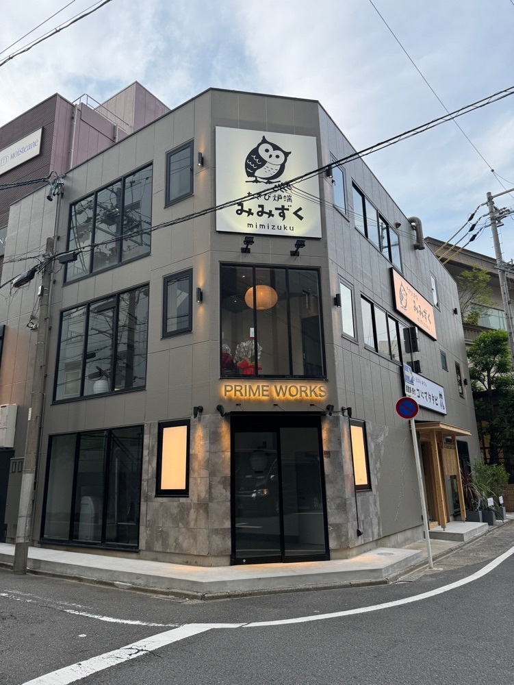 鉄道王さんが投稿したみみずく 名駅店に関する口コミの画像