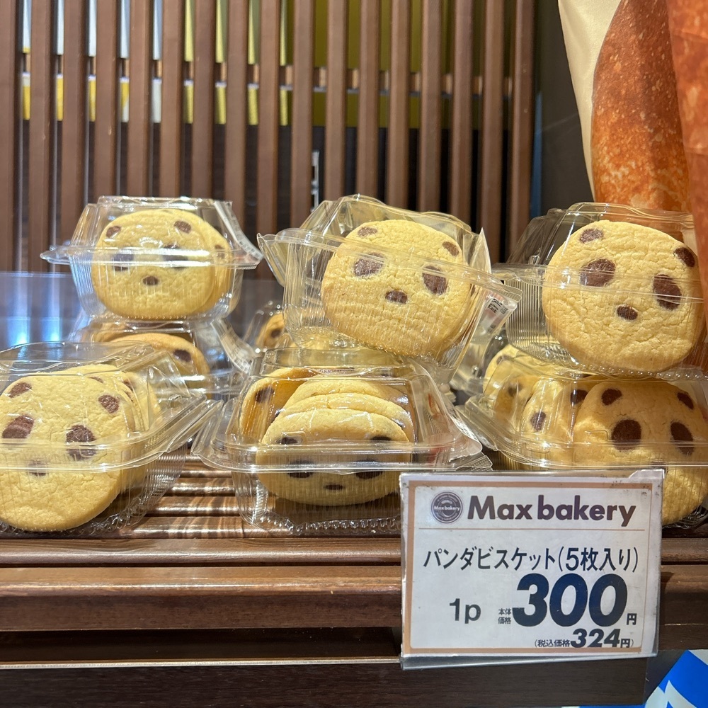 CANDYさんが投稿したマックスベーカリー 山里店に関する口コミの画像