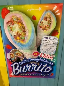 フェアリーコットンキャンディー（Fairly cotton candy）